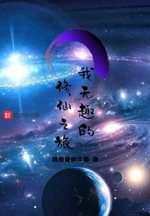 My Boring Journey of Cultivating Immortality