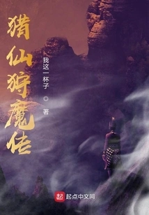 Hunting Immortals and Demons