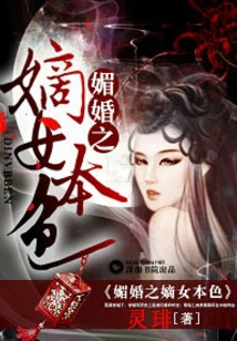 The True Daughter of Charming Marriage