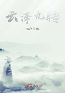 Nine Turns of Clouds