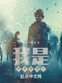 I Am an Elder in the Village