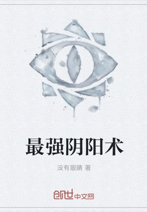 The Most Powerful Onmyoji