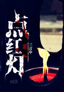 Light up the Red Light