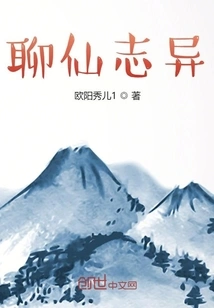 Talking About Immortals and Zhiyi