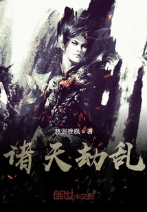 All Heavens Are in Chaos