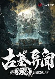 Anecdotes About Ancient Tombs