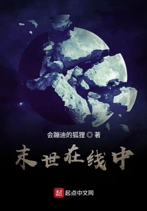 The End of the World is Online