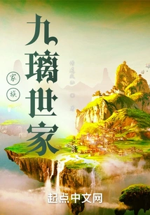 Family: Jiuli Family