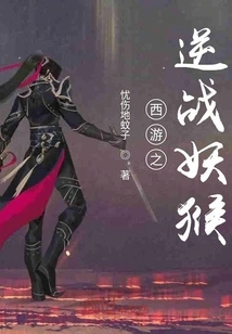 Counter-war Demon Monkey