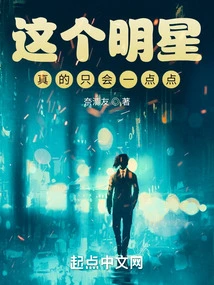 This Star Really Only Knows a Little Bit