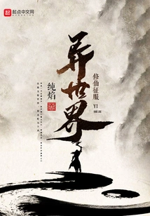 Cultivation to Conquer Other Worlds