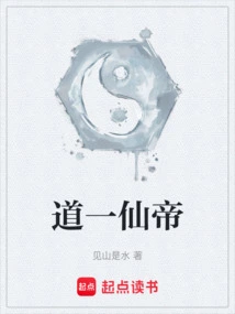 Daoyi Immortal Emperor