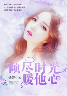 Spend All Your Time Warming Him Up