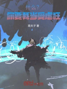 What? You Want Me to Be a Masochist!