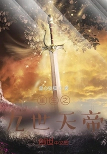 Rebirth of the Ninth Emperor