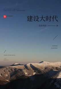 Great Era of Construction