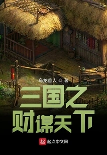 The Wealth of the Three Kingdoms Seeks the World