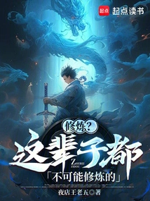 Practice? it is Impossible to Practice Cultivation in This Life