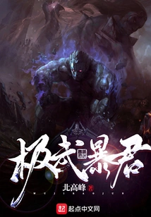 Extremely Violent Tyrant