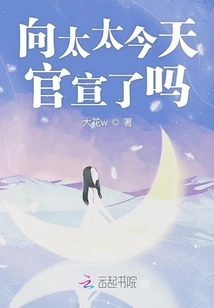 Today is Also Mrs. Yu