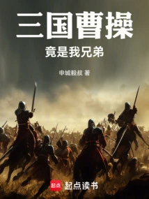 Three Kingdoms, Cao Cao is Actually My Brother