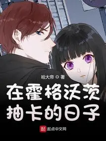 The Day of Drawing Cards at Hogwarts