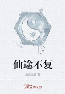 The Road to Immortality is Gone