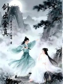 The Sword Comes Out Completely