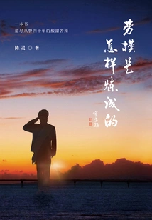 How Are Model Workers Made?