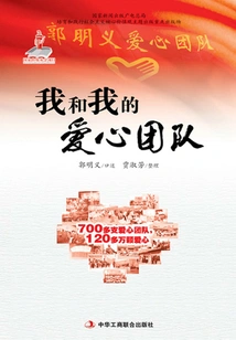 Me and My Caring Team