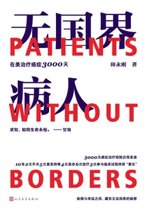 Patients Without Borders: 3,000 Days of Cancer Treatment in the United States