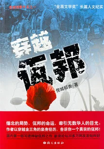 Traveling Through Wa State