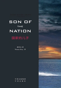 Son of the Nation=son of the Nation