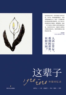 This Life: Memoirs of Grandma 1920-2020