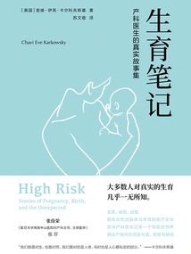 Birth Notes: a Collection of True Stories from Obstetricians (medical Humanities Series)