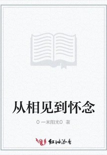 From Meeting to Remembering