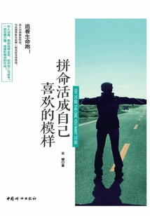 Work Hard to Live the Way You Like