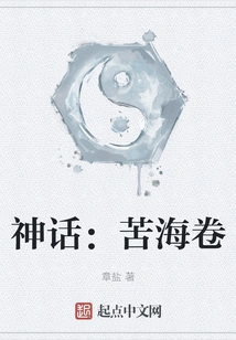 Myth: the Sea of ​​misery