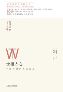 The World and People's Hearts