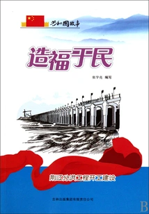 Benefiting the People: Construction of Jingjiang Flood Diversion Project Starts