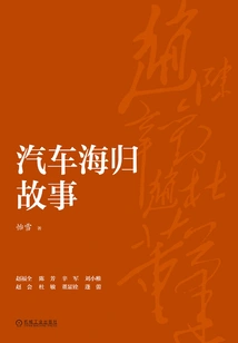 Car Returned Stories