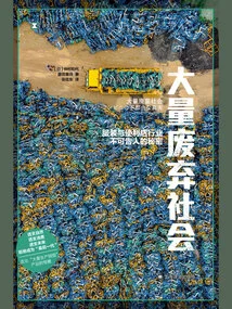 Massive Abandonment Society: the Hidden Secrets of the Clothing and Convenience Store Industries (translated Documentary)