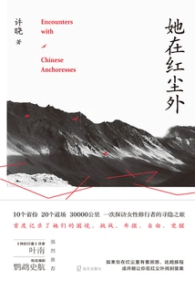 She is Outside the World of Mortals