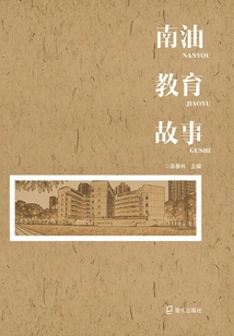 Nanyou Education Story