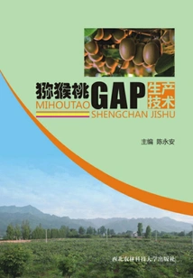 Kiwi Gap Production Technology