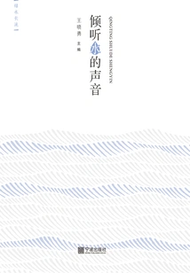 Listen to the Sound of Water