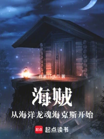 Pirates: Starting with Ocean Dragon Soul Hex