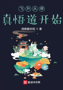 Ascension Begins with Cultivation and Enlightenment