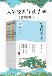 Everyone's Classic Introduction Series (set of 5 Volumes)