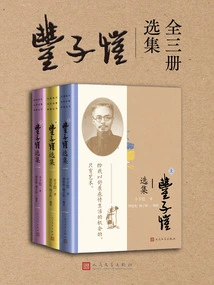 Selected Works of Feng Zikai (all Three Volumes)